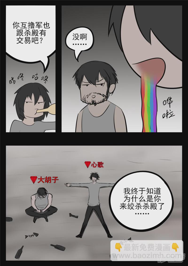 第八十三章 片刻温存-第82话