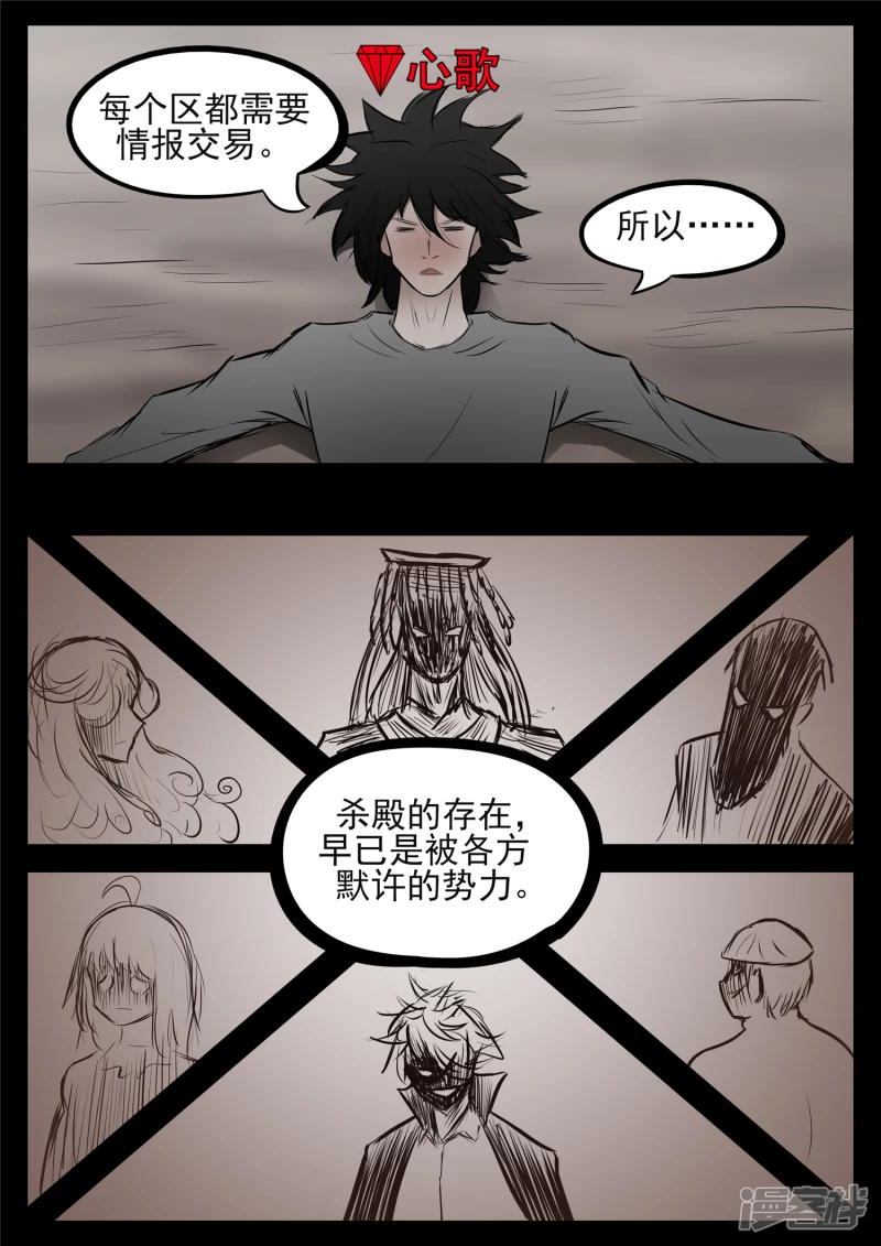 第八十三章 片刻温存-第82话