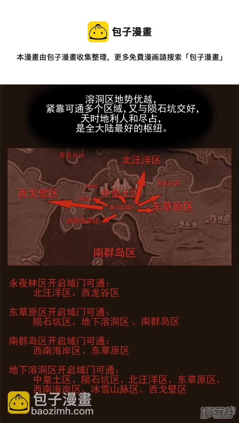 第八十三章 片刻温存-第82话