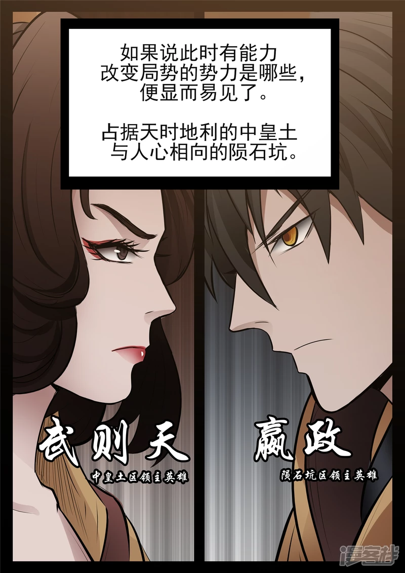 第八十三章 片刻温存-第82话