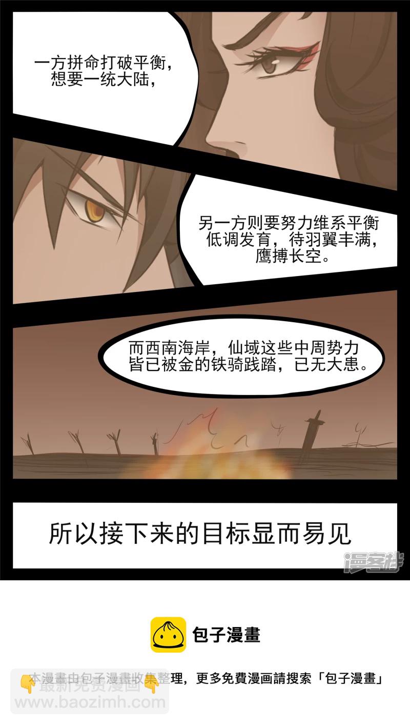 第八十三章 片刻温存-第82话