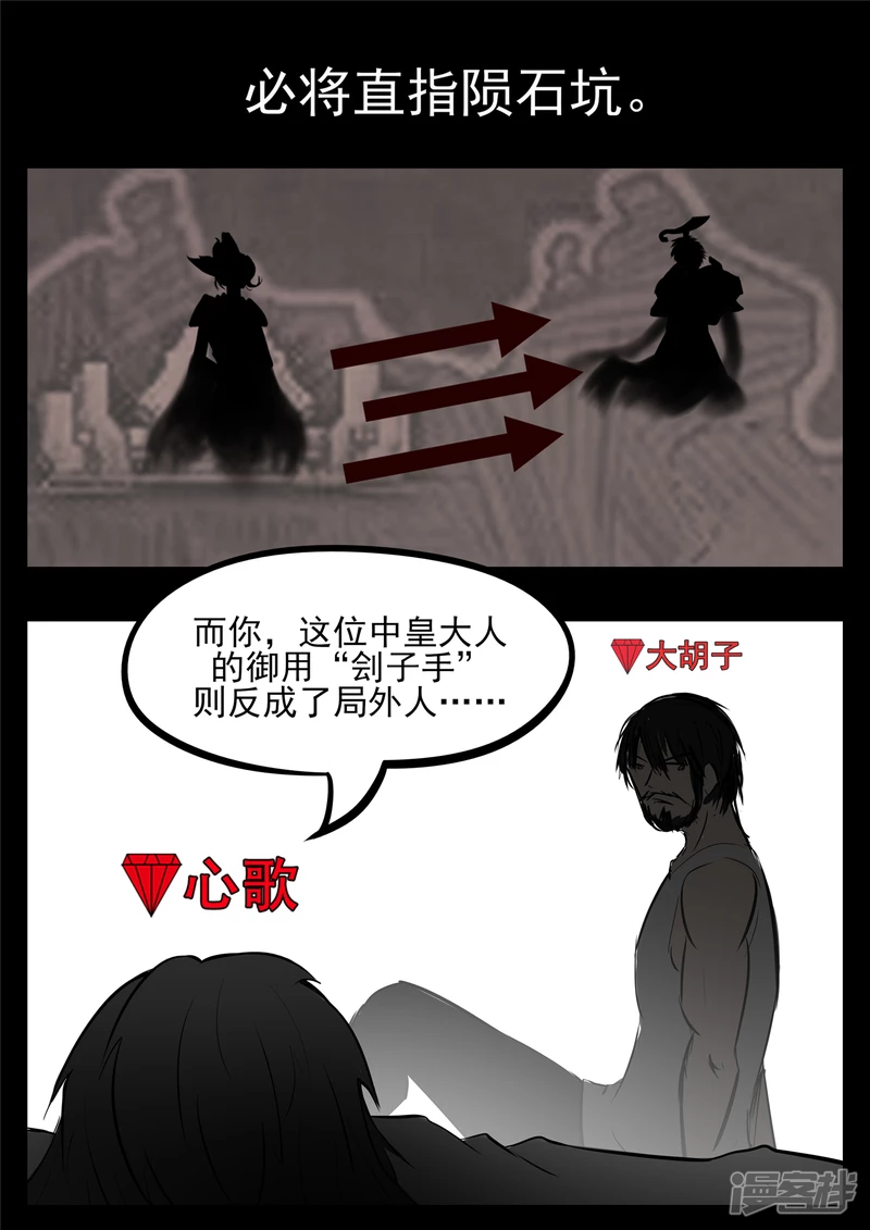 第八十三章 片刻温存-第82话