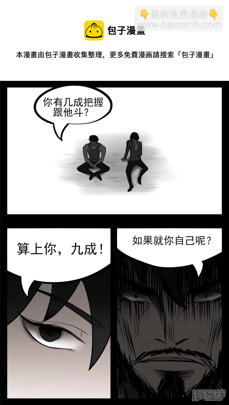 第八十三章 片刻温存-第82话