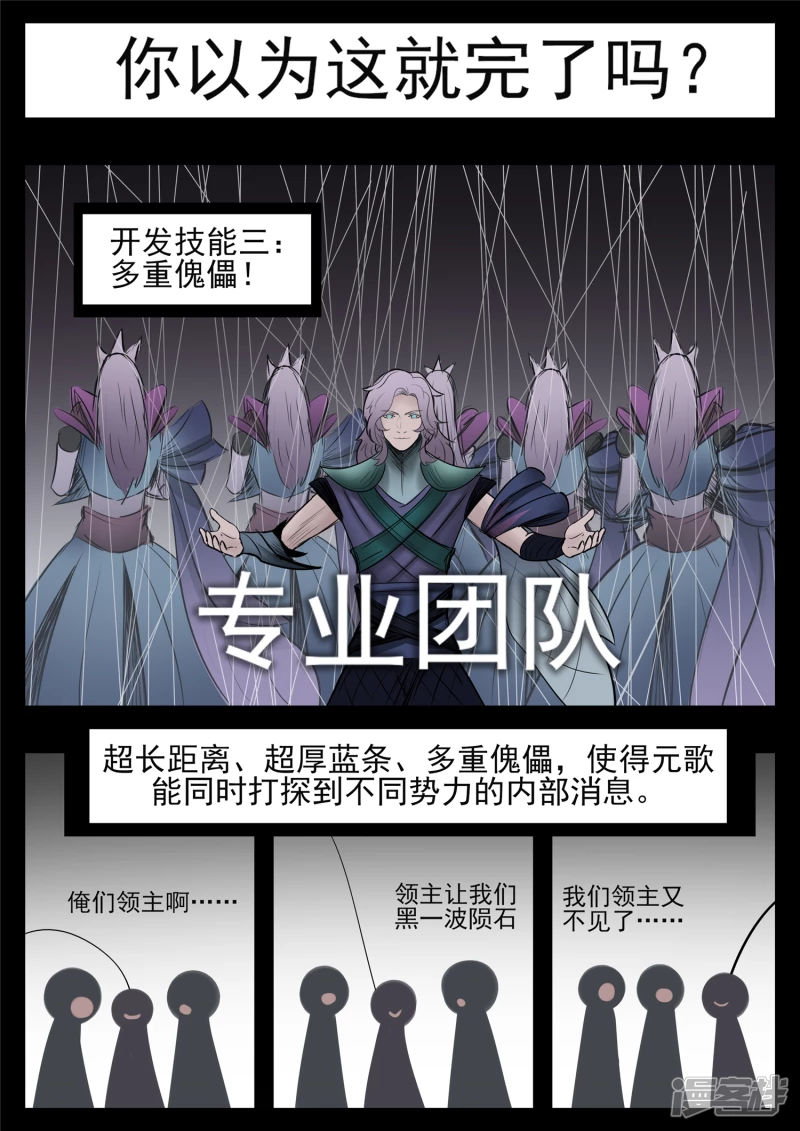 第八十三章 片刻温存-第82话