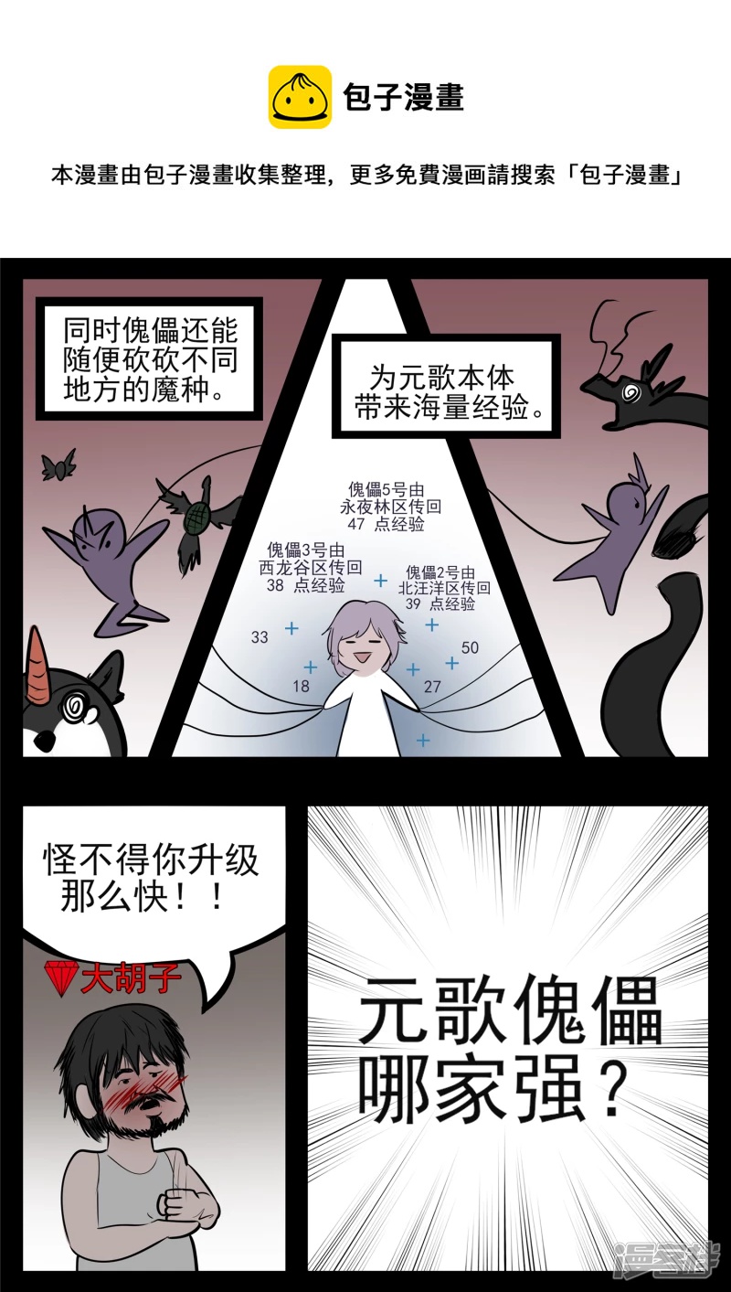 第八十三章 片刻温存-第82话