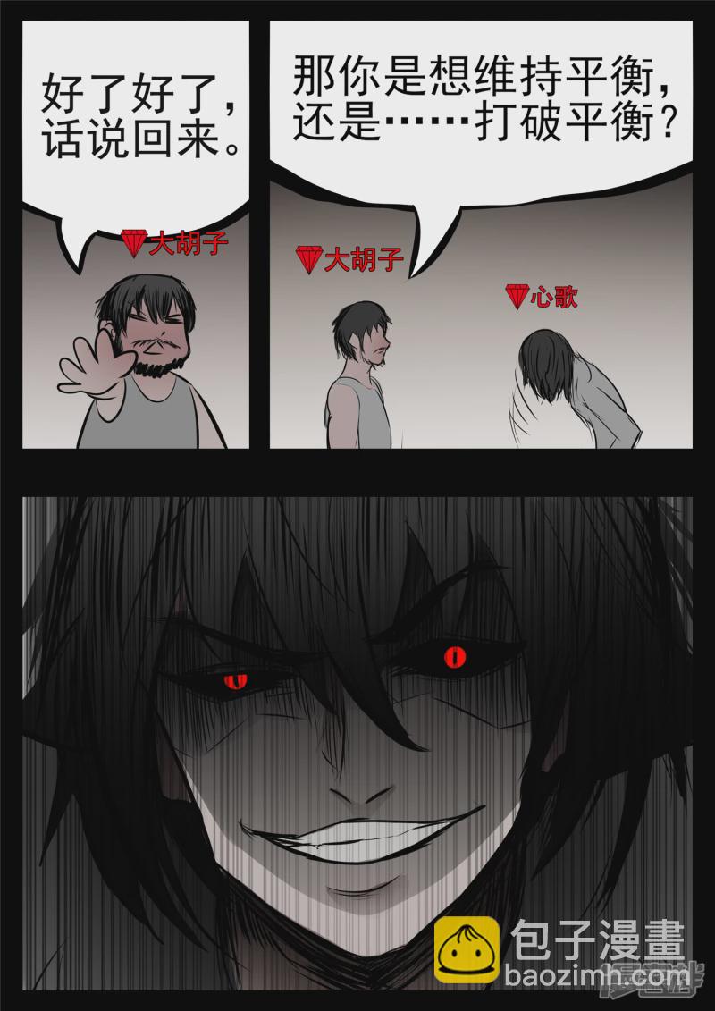 第八十三章 片刻温存-第82话