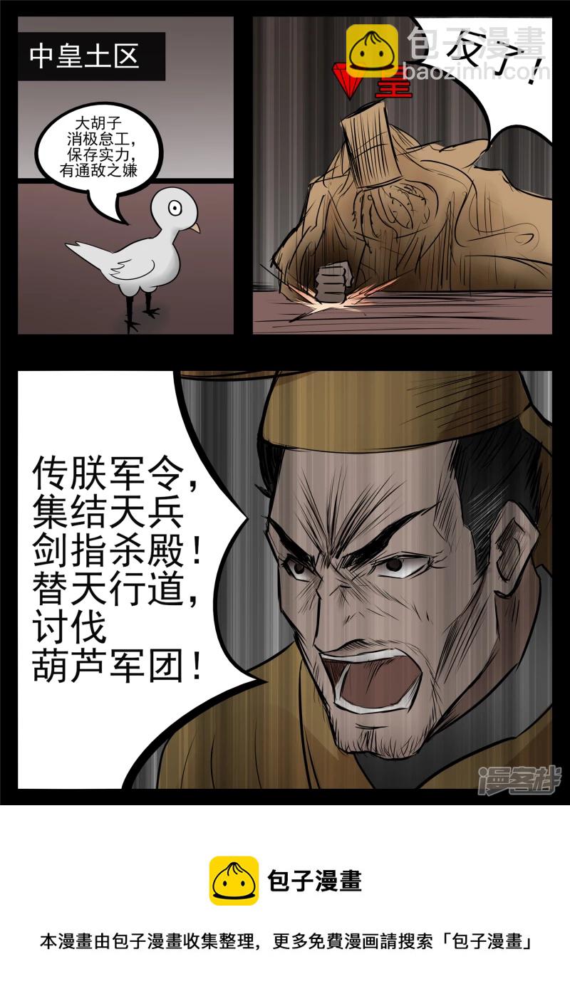 第八十三章 片刻温存-第82话