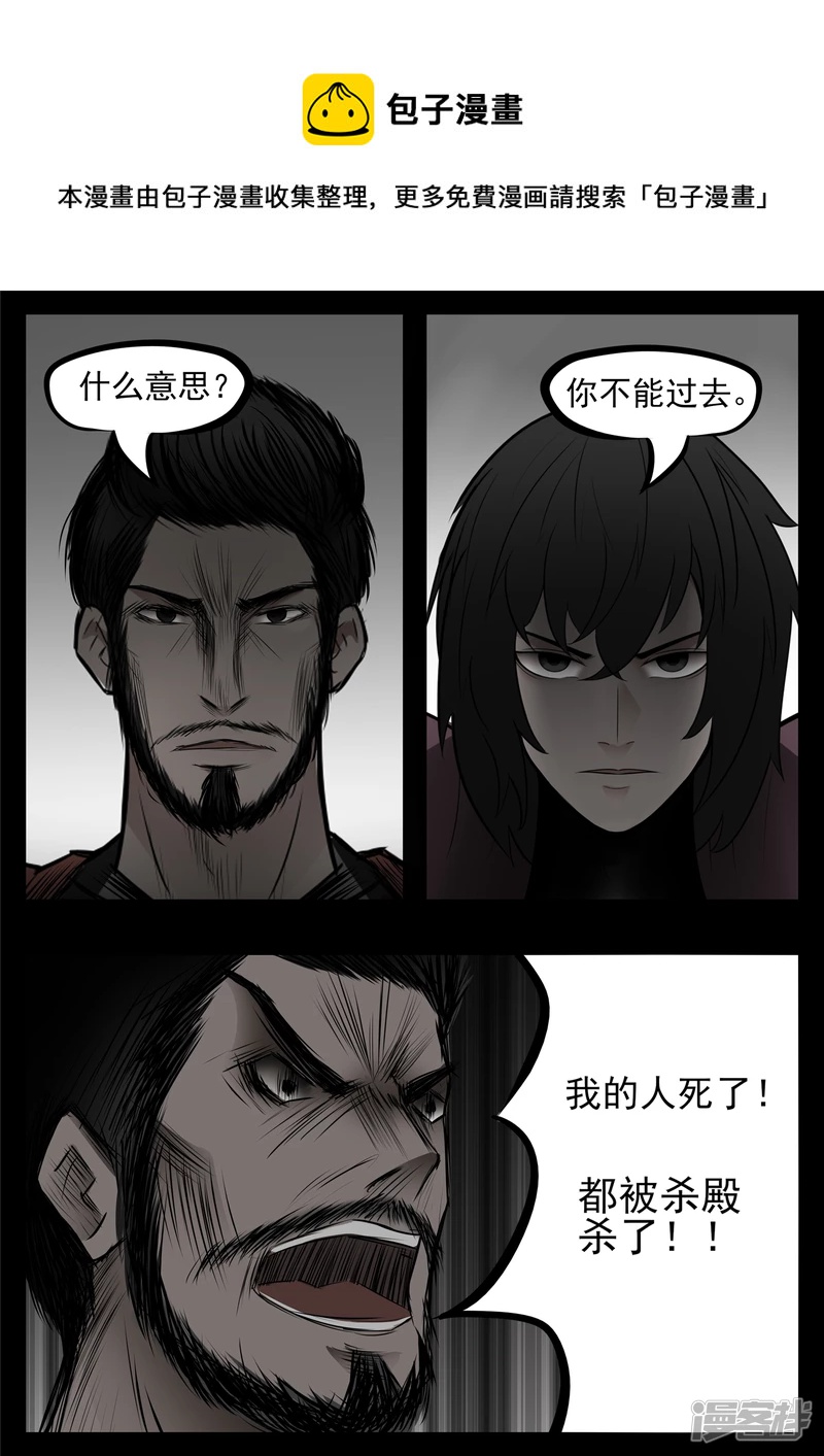 第八十三章 片刻温存-第82话