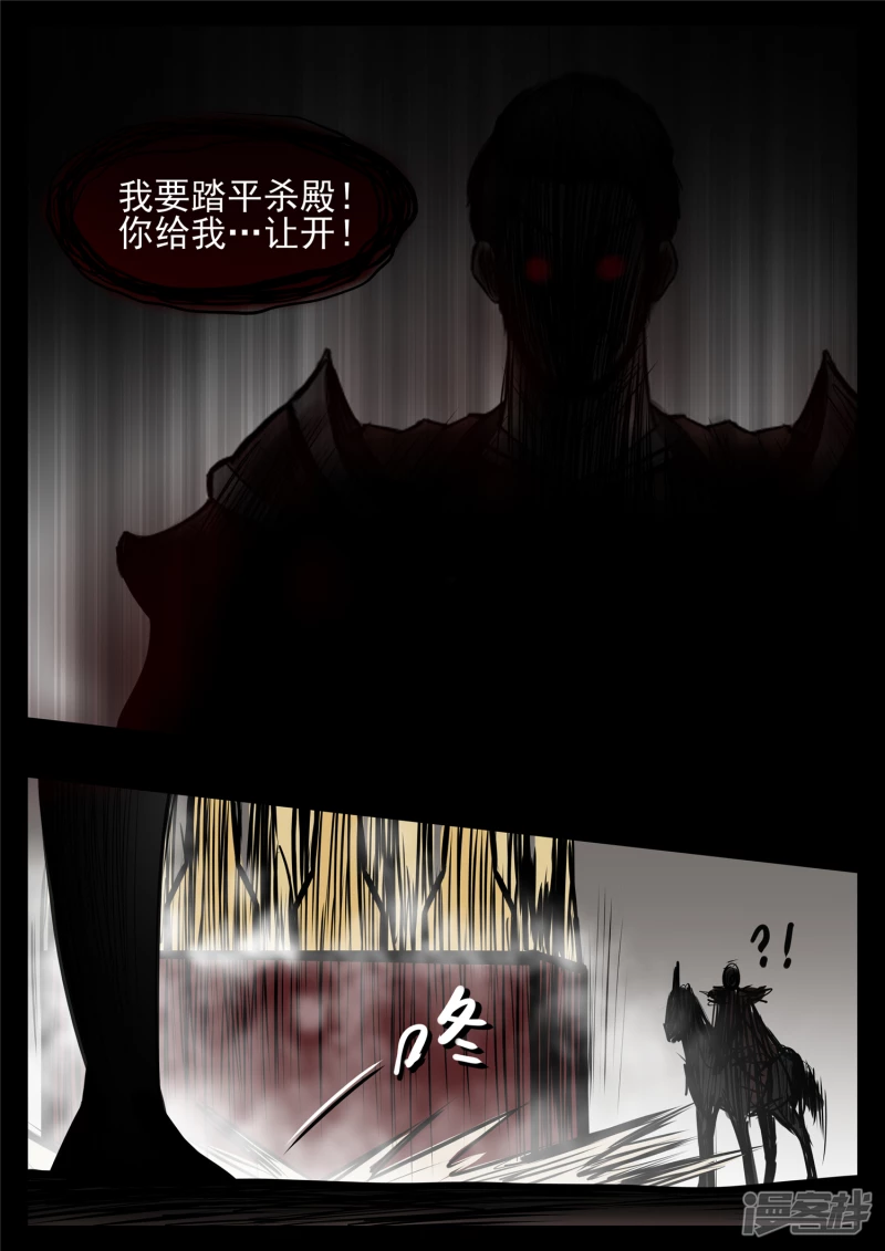 第八十三章 片刻温存-第82话