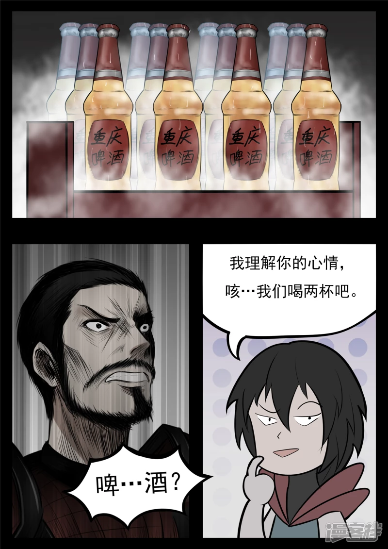 第八十三章 片刻温存-第82话