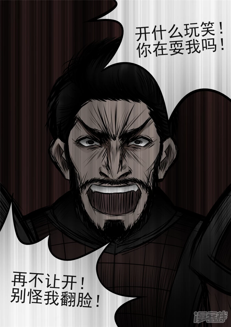 第八十三章 片刻温存-第82话