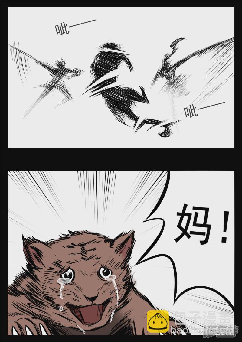 第八十五章 生而为人(1/2)-第84话