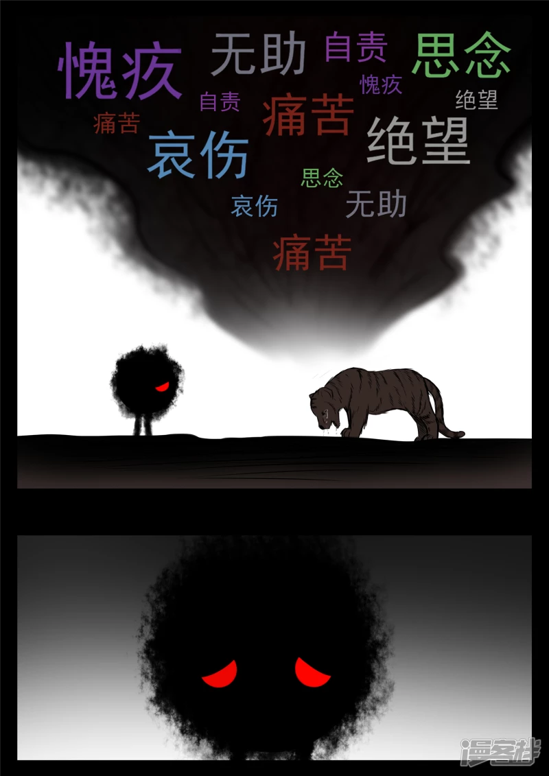 第八十五章 生而为人(1/2)-第84话