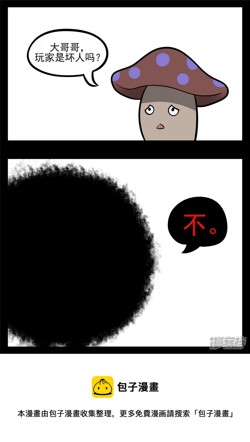 第八十五章 生而为人(1/2)-第84话