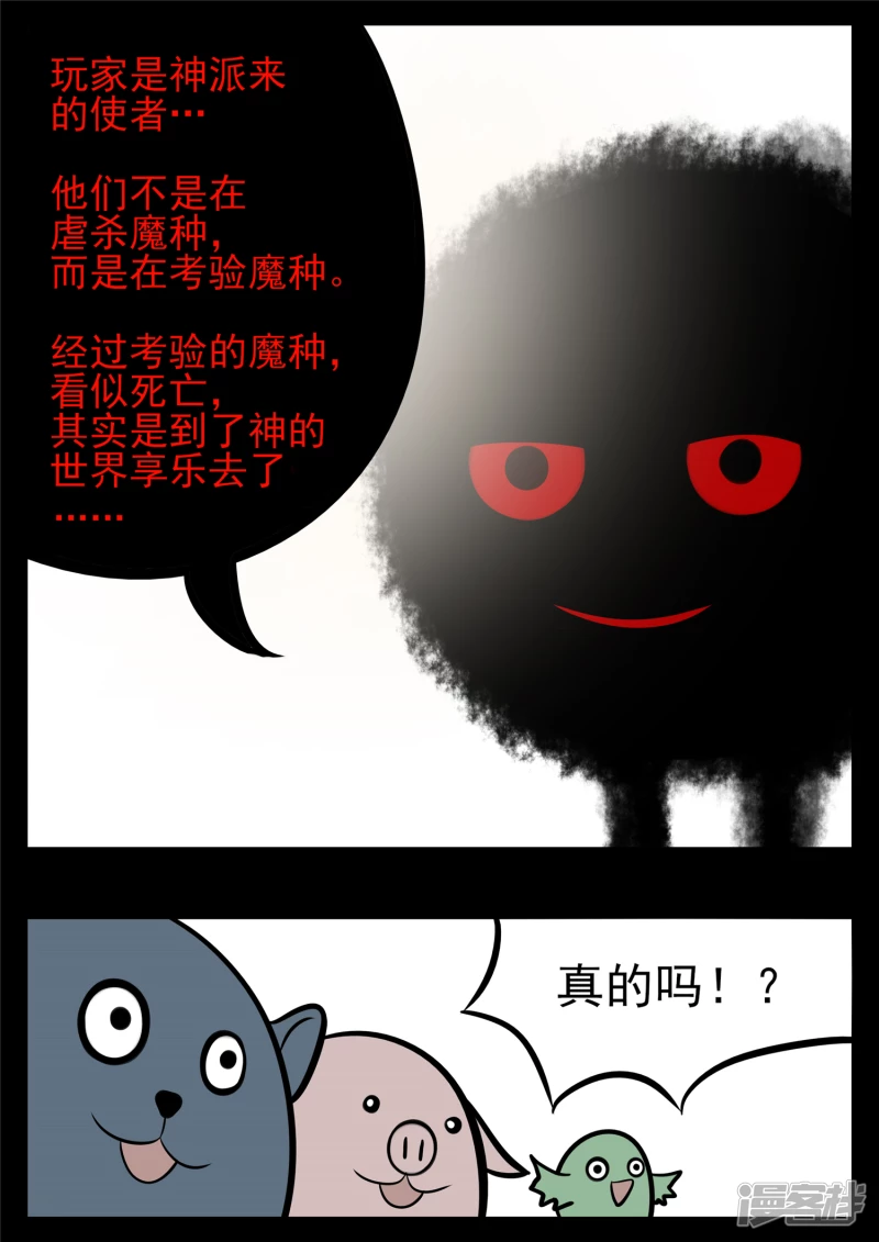 第八十五章 生而为人(1/2)-第84话