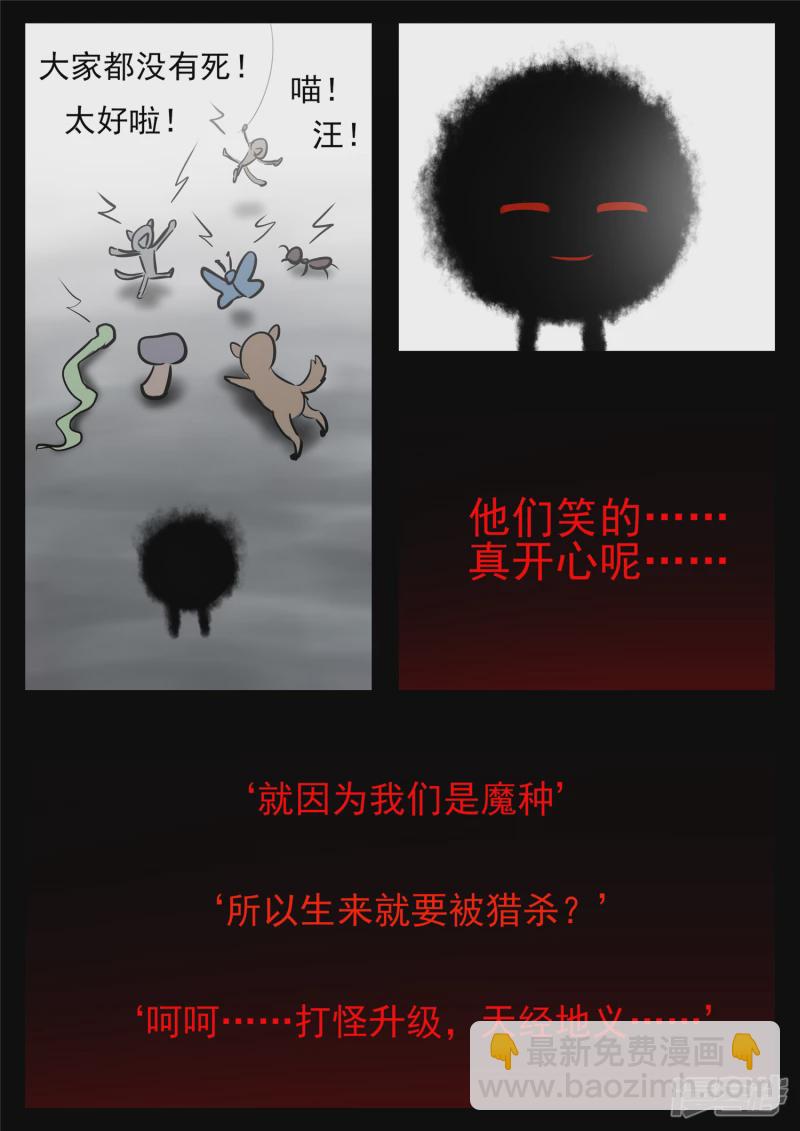 第八十五章 生而为人(1/2)-第84话