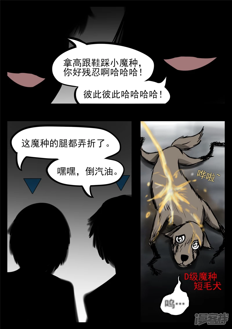 第八十五章 生而为人(1/2)-第84话