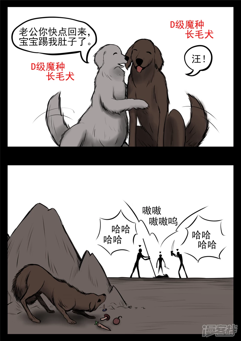 第八十五章 生而为人(1/2)-第84话