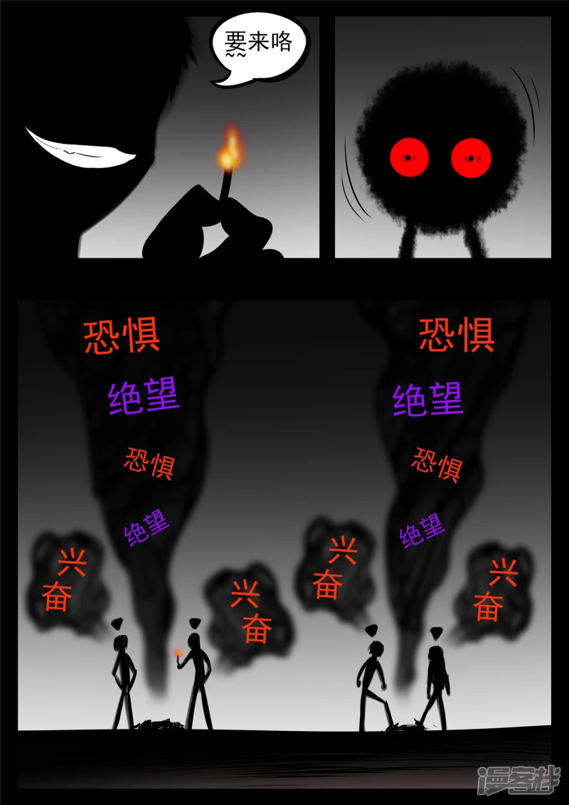 第八十五章 生而为人(1/2)-第84话