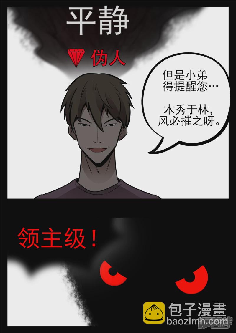 第八十五章 生而为人(1/2)-第84话