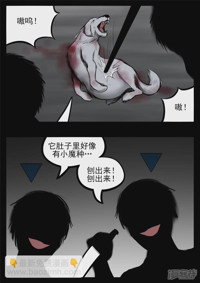 第八十五章 生而为人(1/2)-第84话