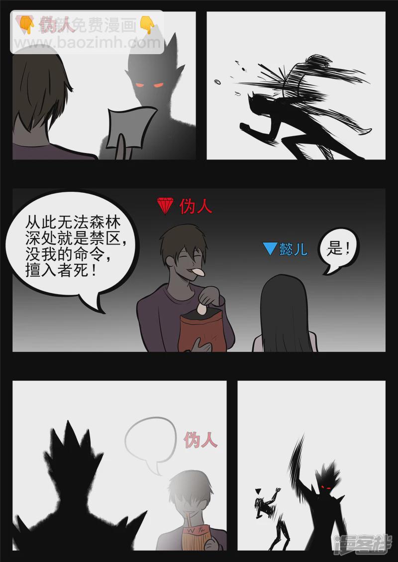 第八十五章 生而为人(1/2)-第84话