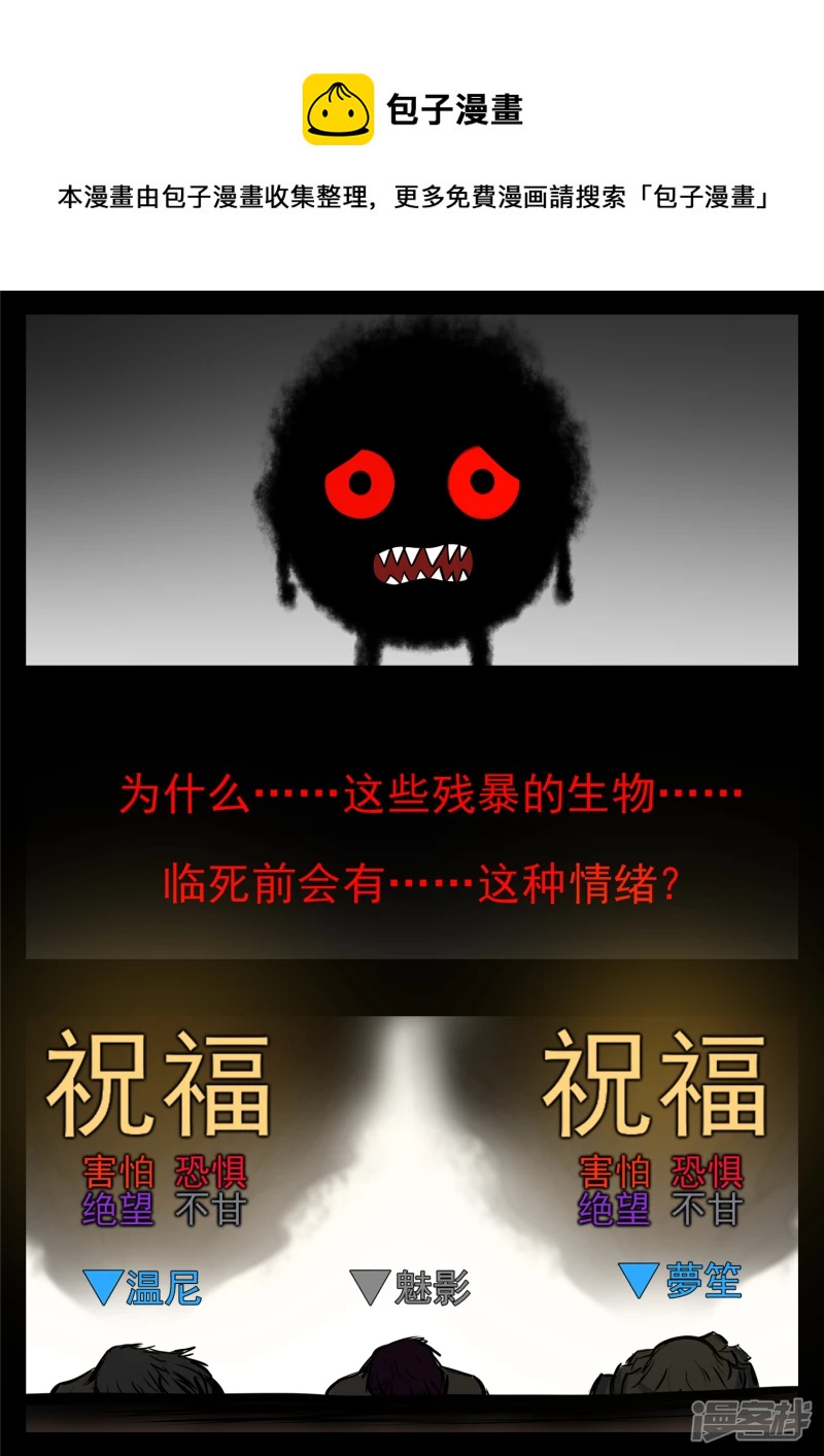 第八十五章 生而为人(1/2)-第84话