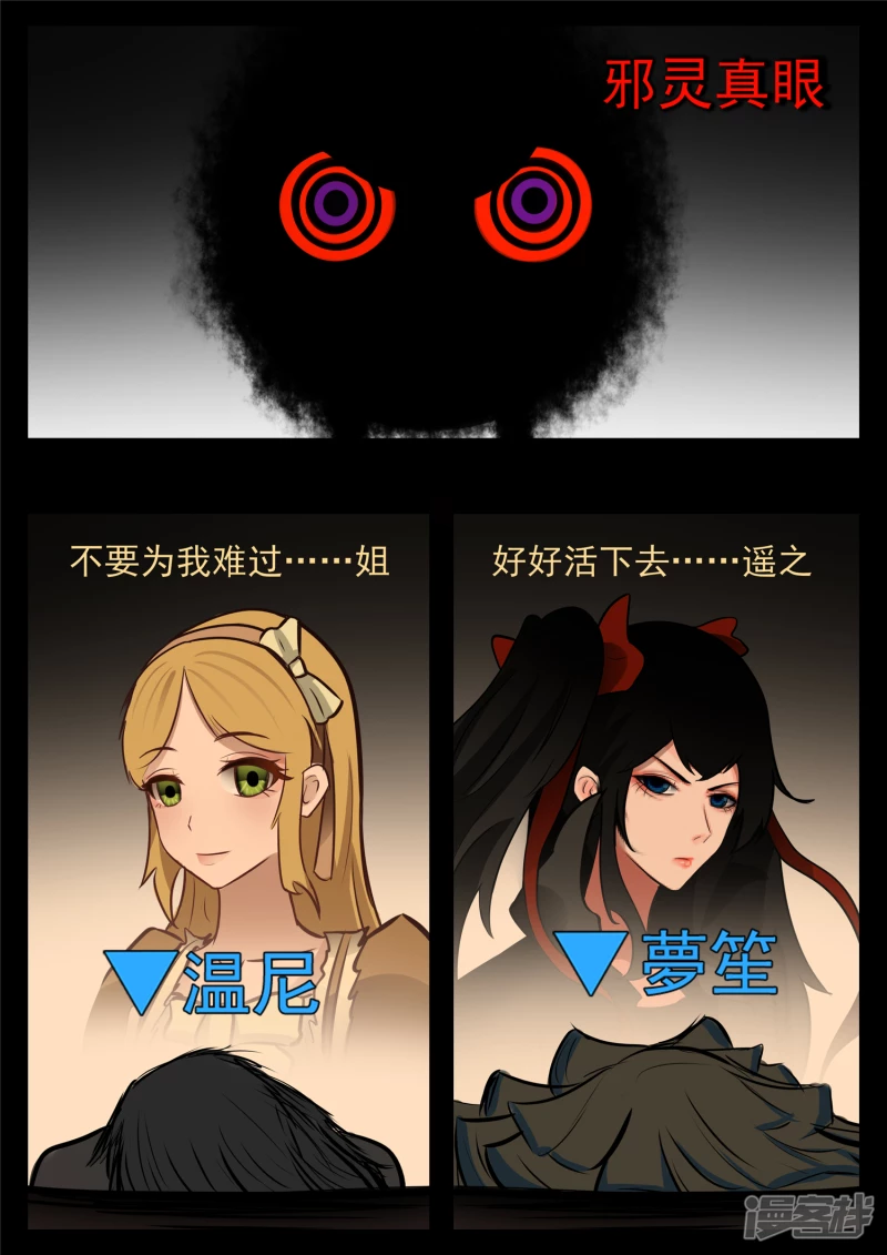 第八十五章 生而为人(1/2)-第84话