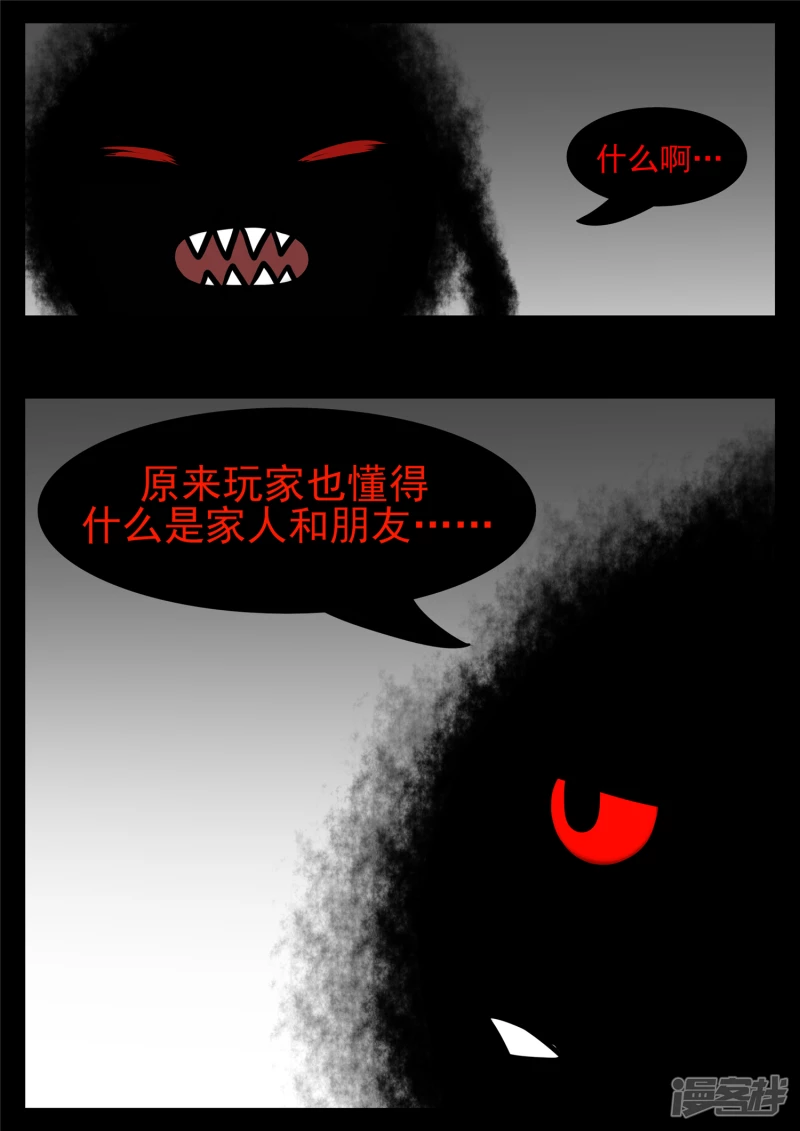 第八十五章 生而为人(1/2)-第84话