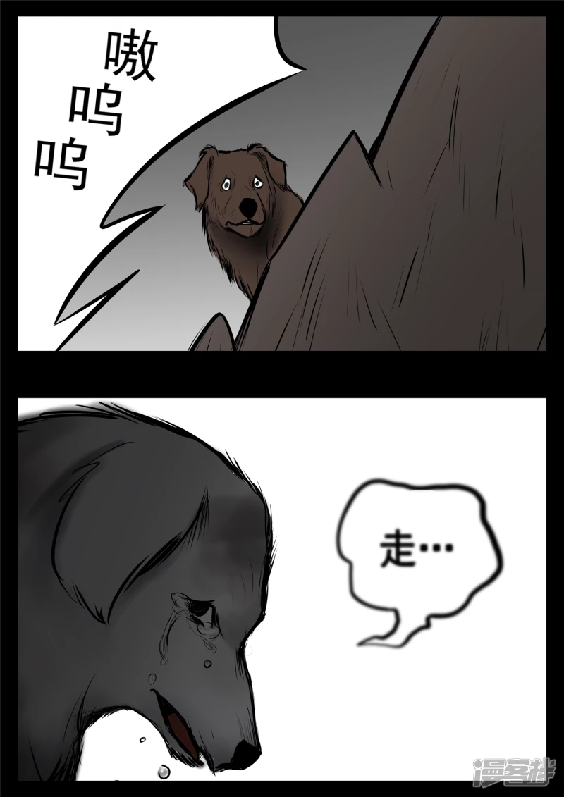 第八十五章 生而为人(1/2)-第84话