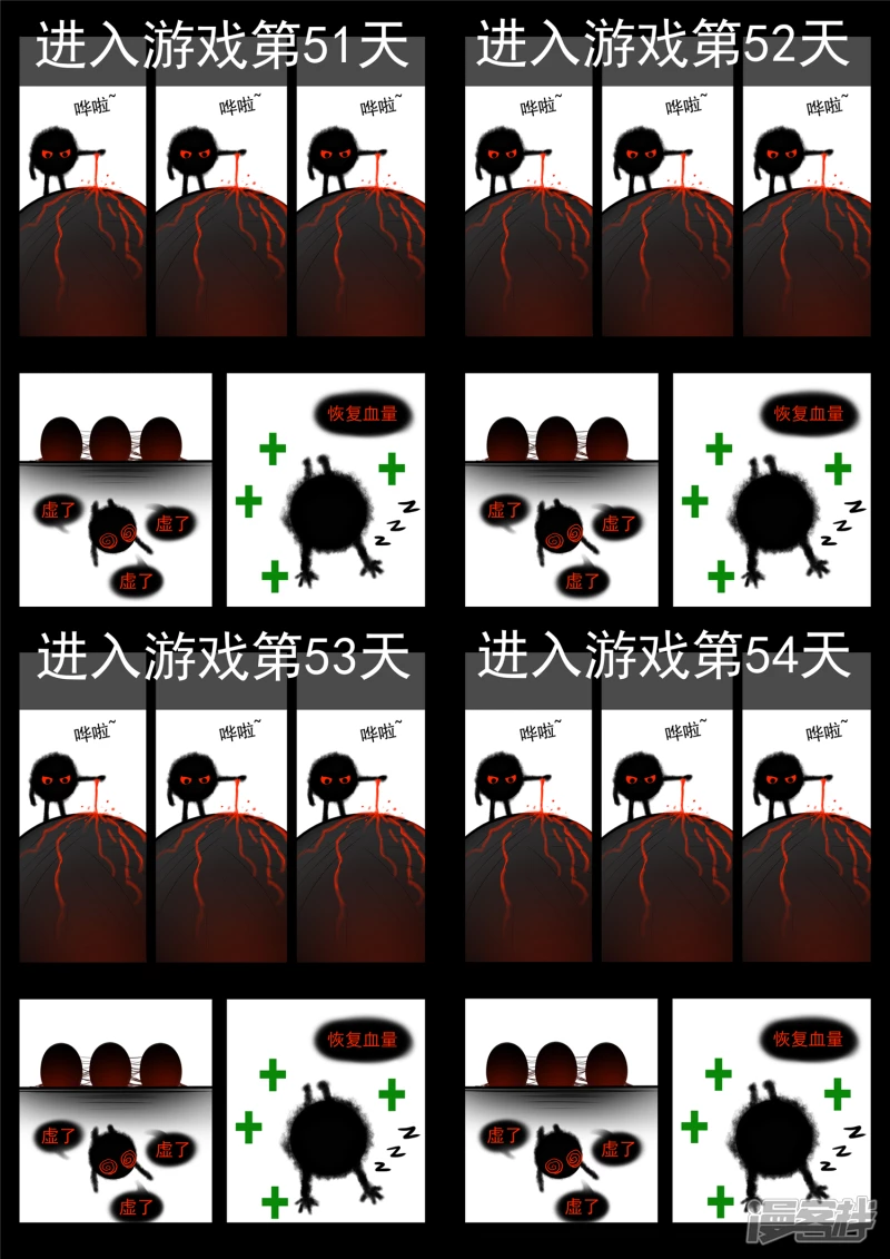 王者榮耀·末日邊境 - 第八十五章 生而爲人(1/2) - 3