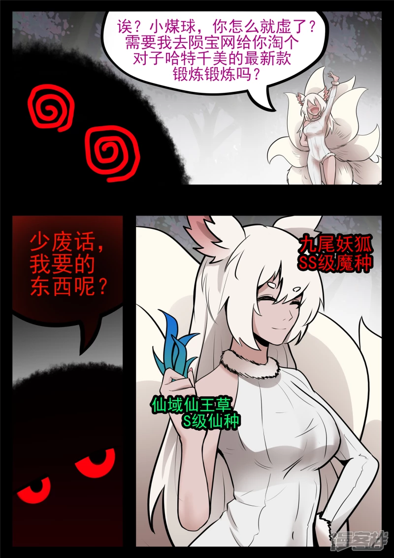 第八十五章 生而为人(1/2)-第84话