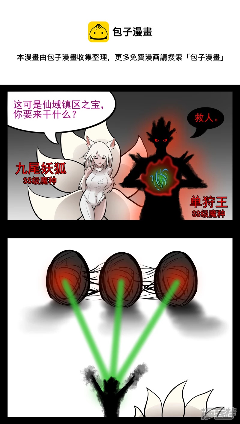 第八十五章 生而为人(1/2)-第84话