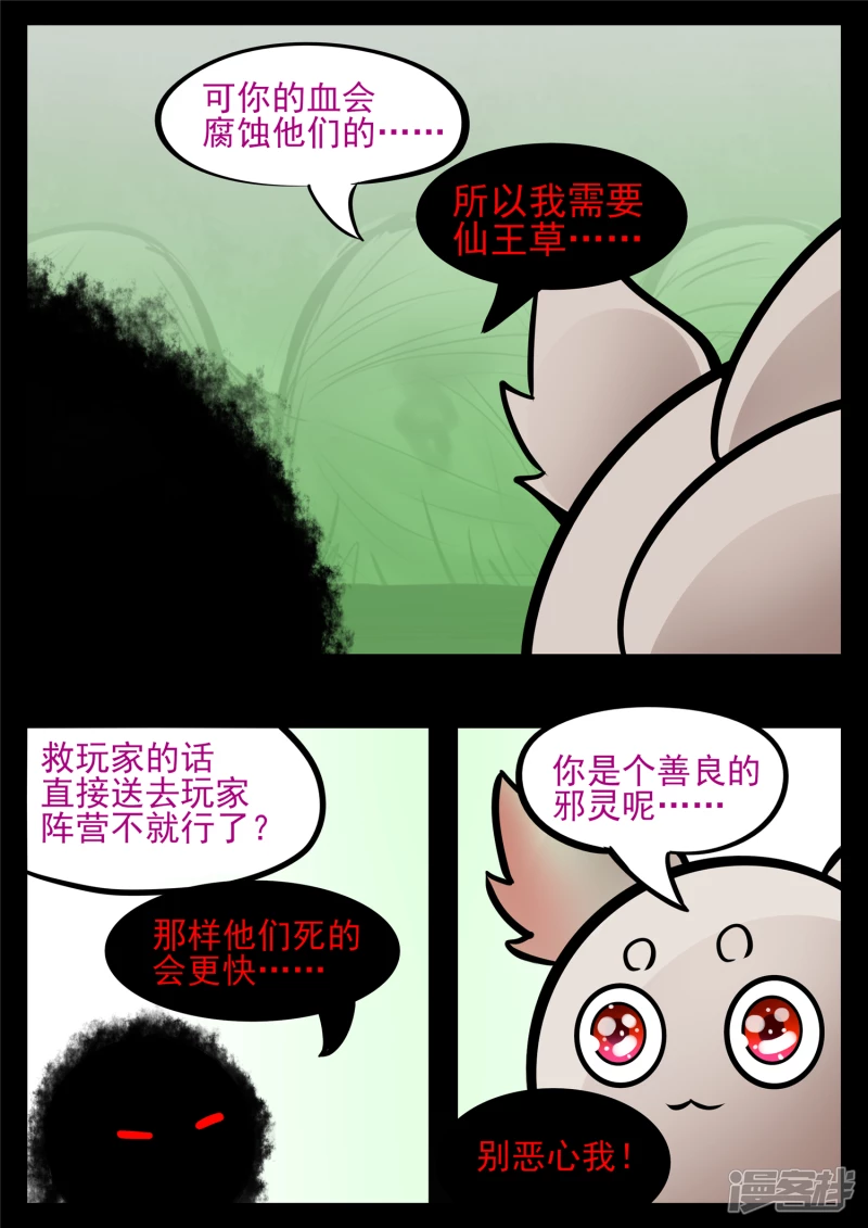 第八十五章 生而为人(1/2)-第84话