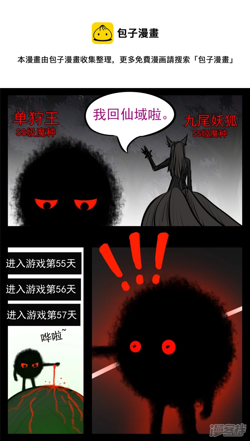 第八十五章 生而为人(1/2)-第84话