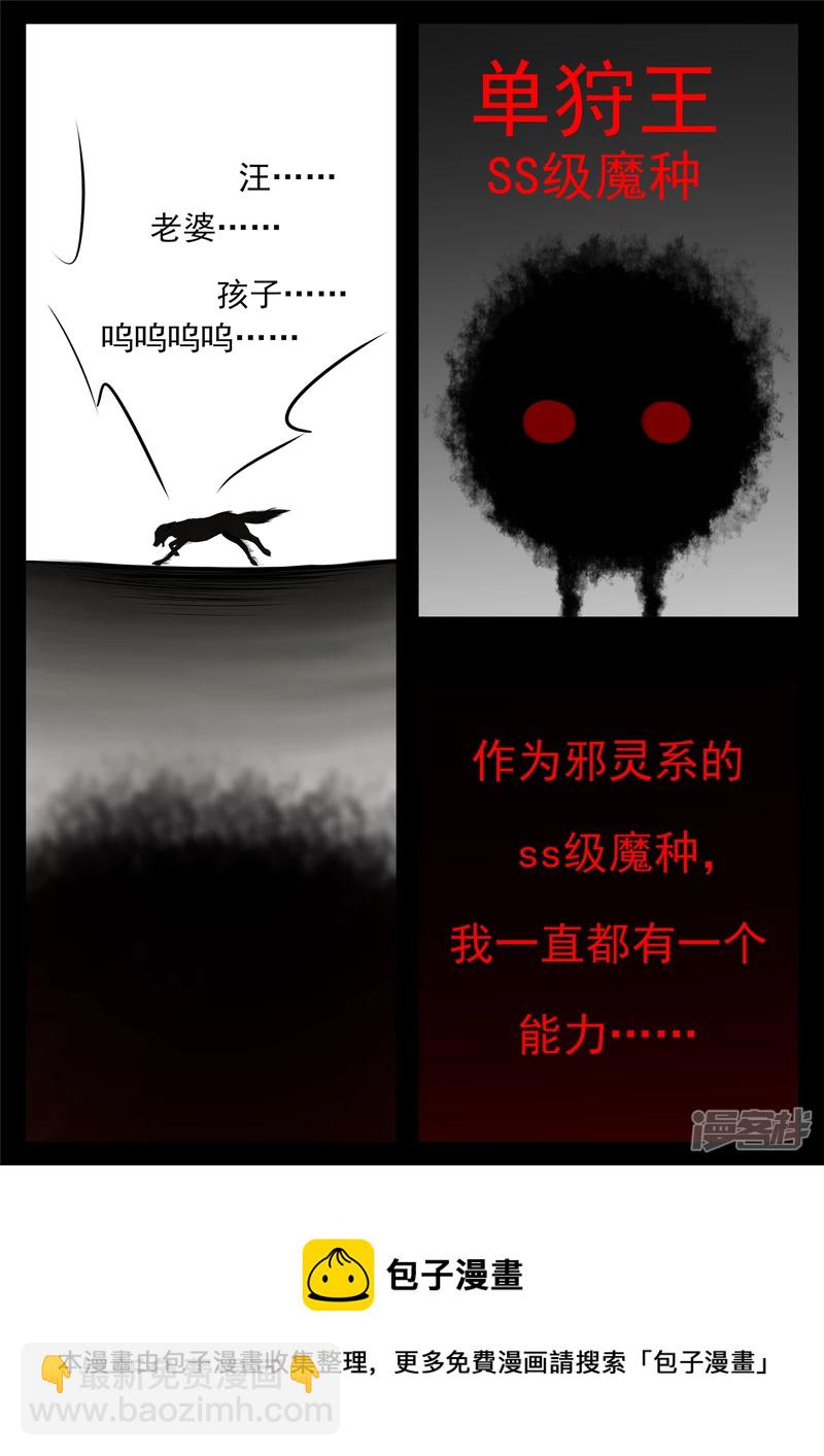 第八十五章 生而为人(1/2)-第84话