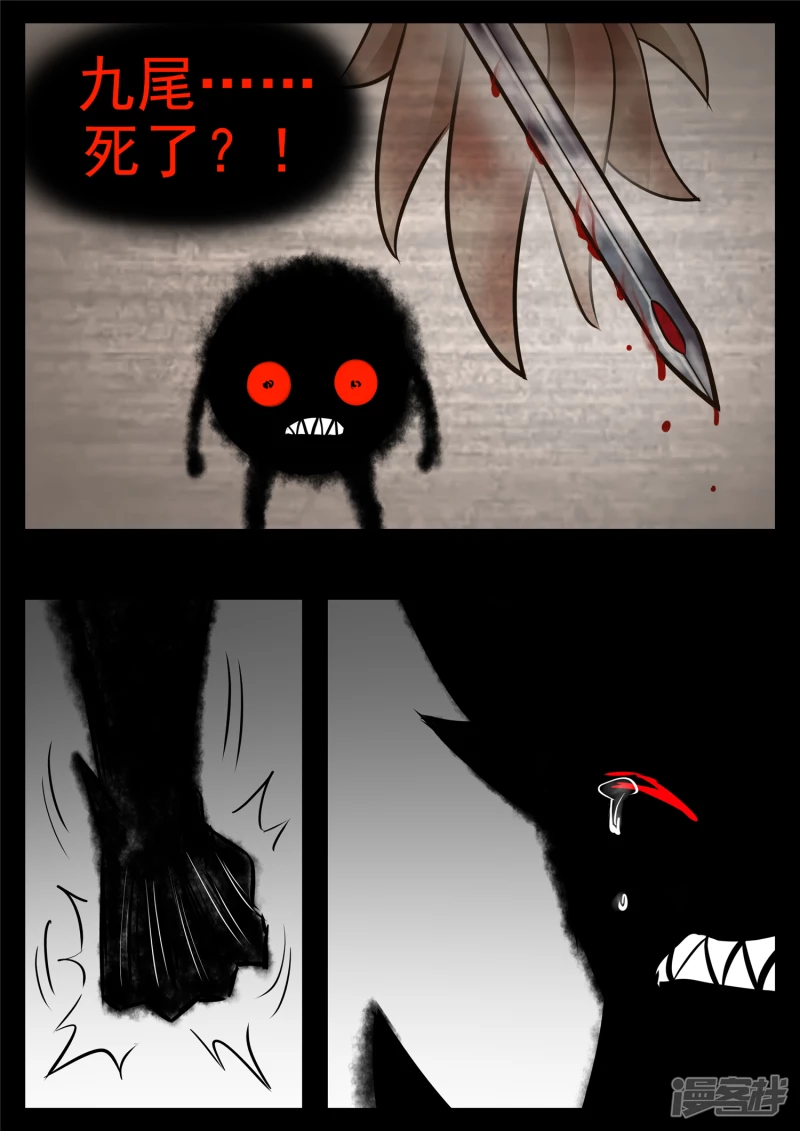 第八十五章 生而为人(1/2)-第84话