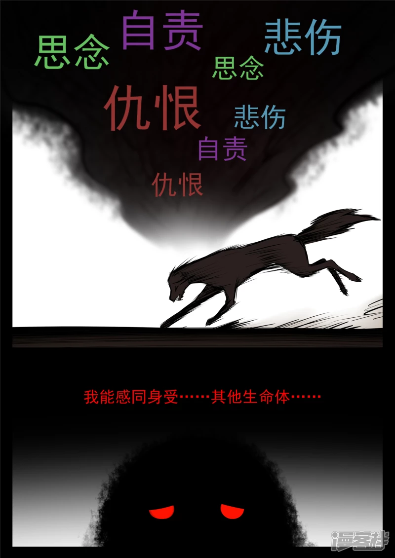 第八十五章 生而为人(1/2)-第84话