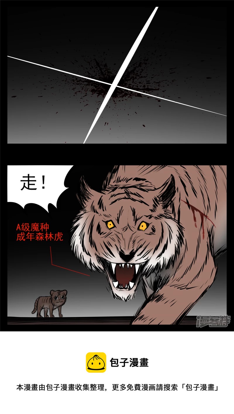 第八十五章 生而为人(1/2)-第84话