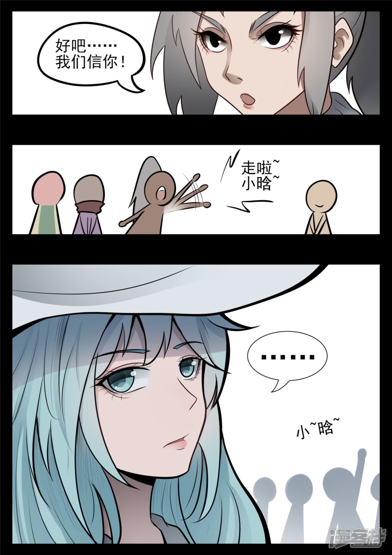 第八十七章 拳中掿沙-第86话