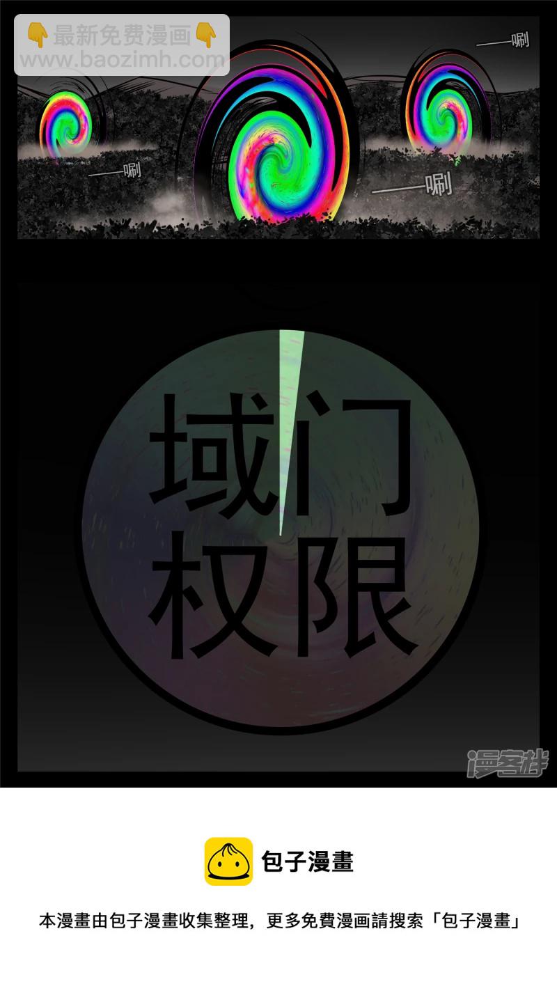 第八十七章 拳中掿沙-第86话