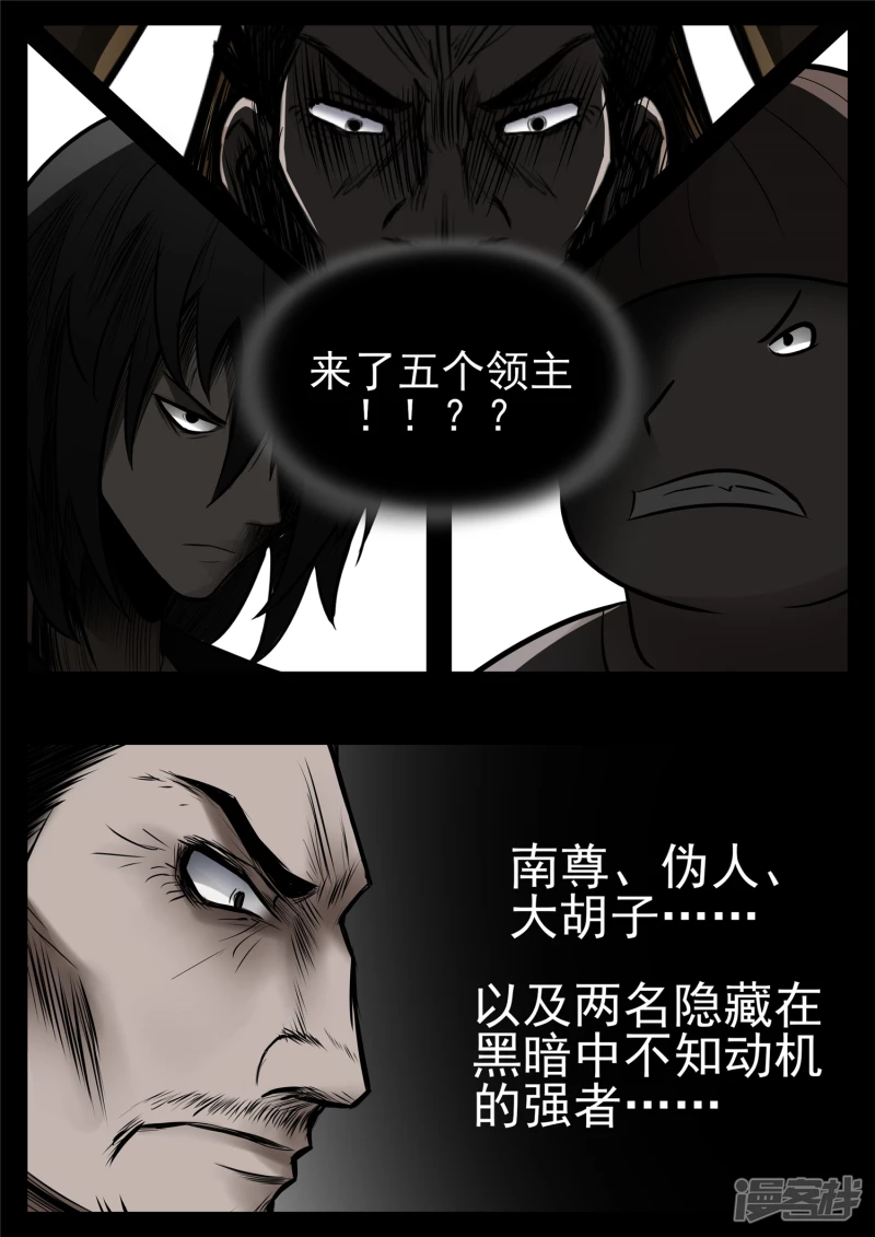 第八十七章 拳中掿沙-第86话