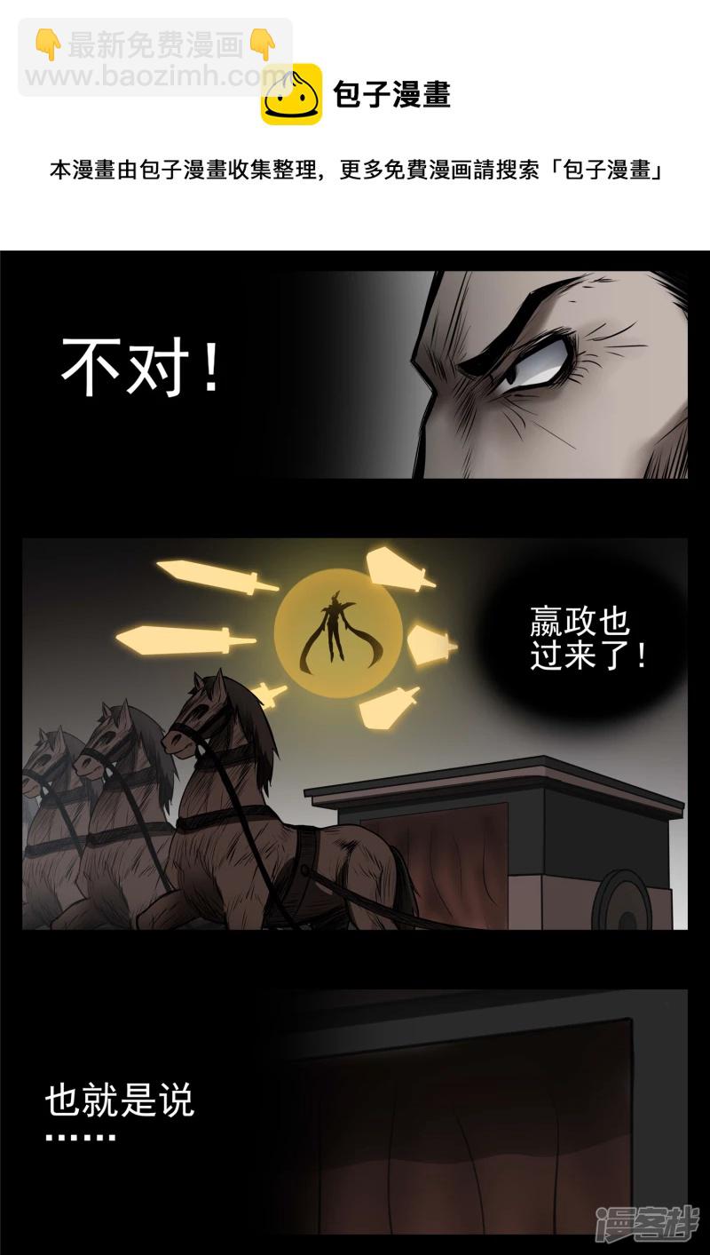 第八十七章 拳中掿沙-第86话