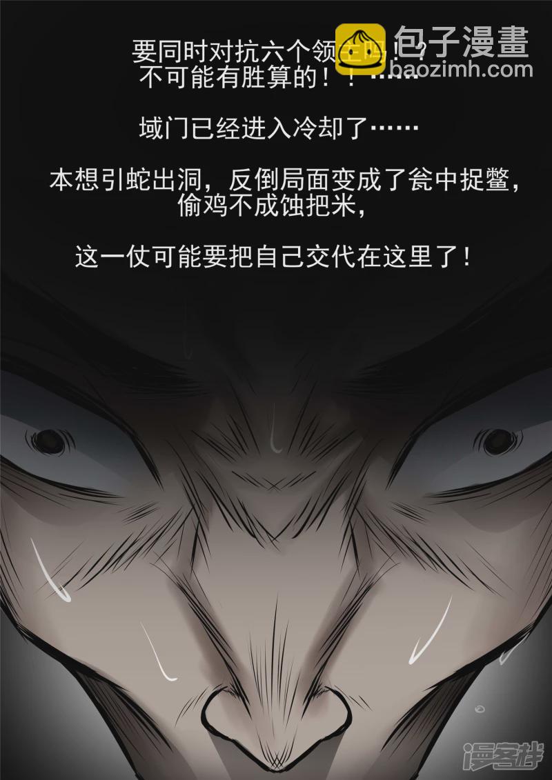 第八十七章 拳中掿沙-第86话