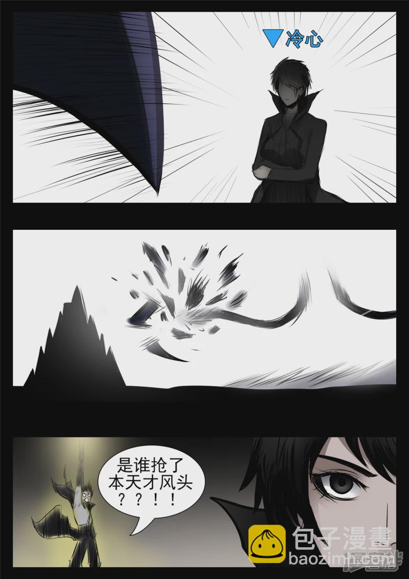 第八十七章 拳中掿沙-第86话