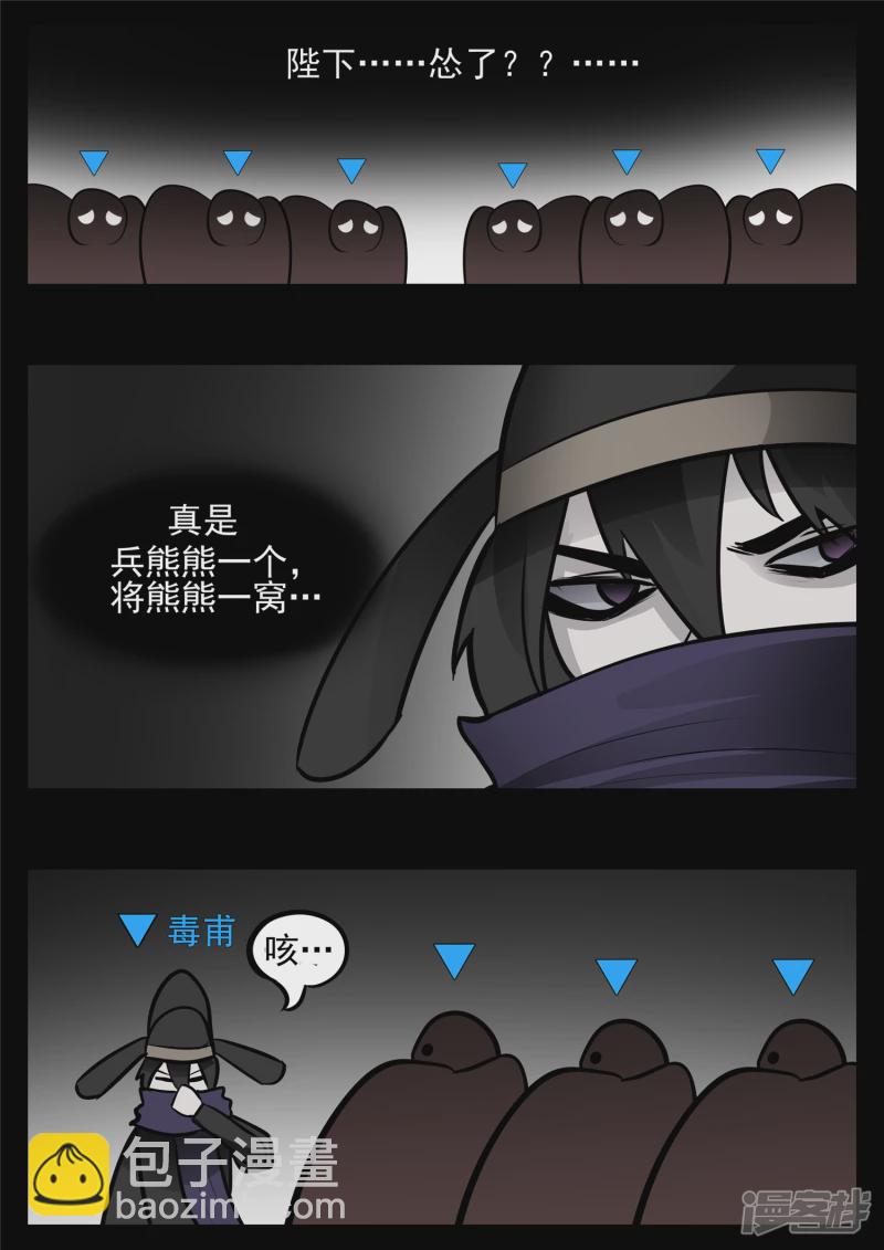 第八十七章 拳中掿沙-第86话