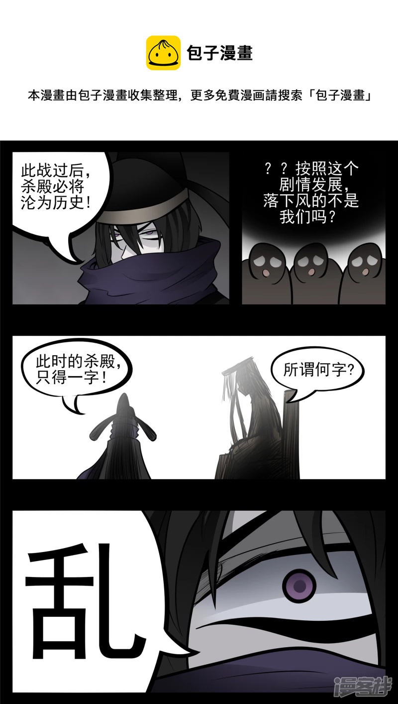 第八十七章 拳中掿沙-第86话