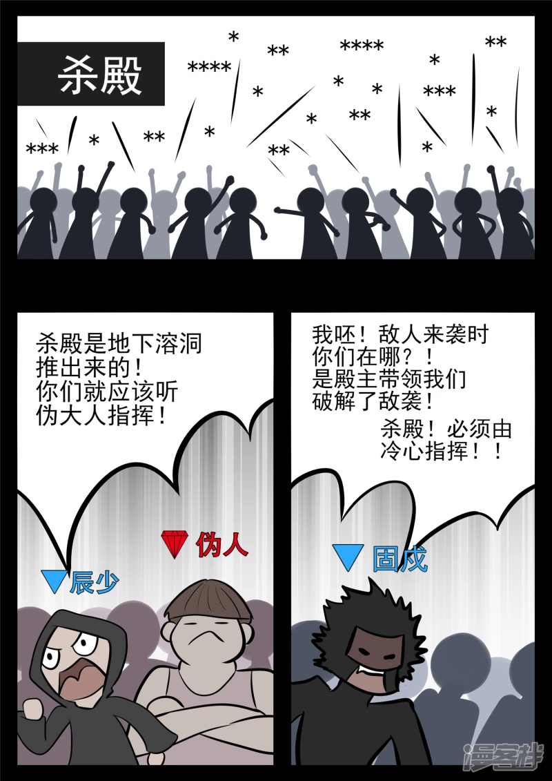 第八十七章 拳中掿沙-第86话