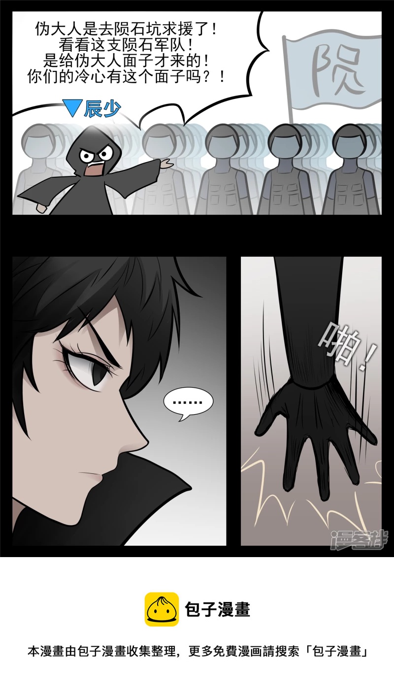 第八十七章 拳中掿沙-第86话