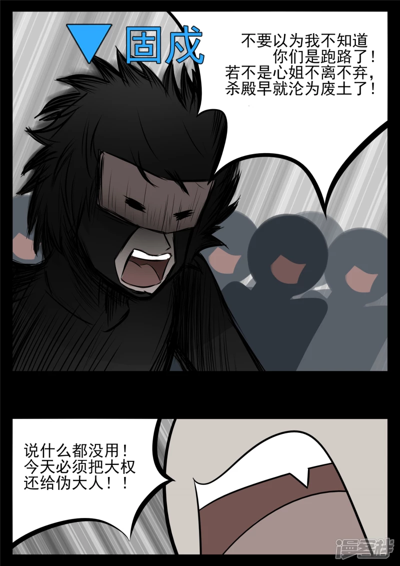 第八十七章 拳中掿沙-第86话